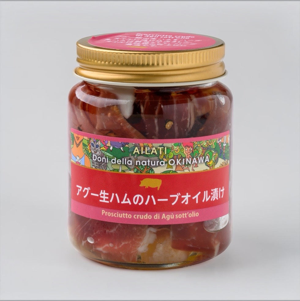 アグー生ハムのハーブオイル漬け 120g瓶 Prosciutto crudo di Agù sott'olio