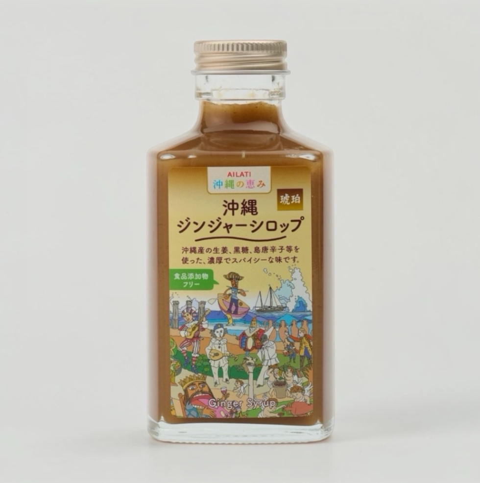 沖縄ジンジャーシロップ　琥珀　250g