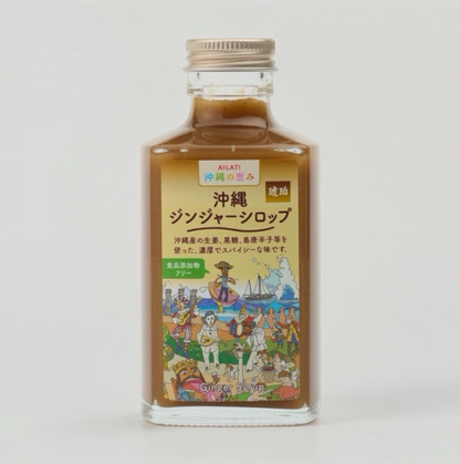 沖縄ジンジャーシロップ　琥珀　250g